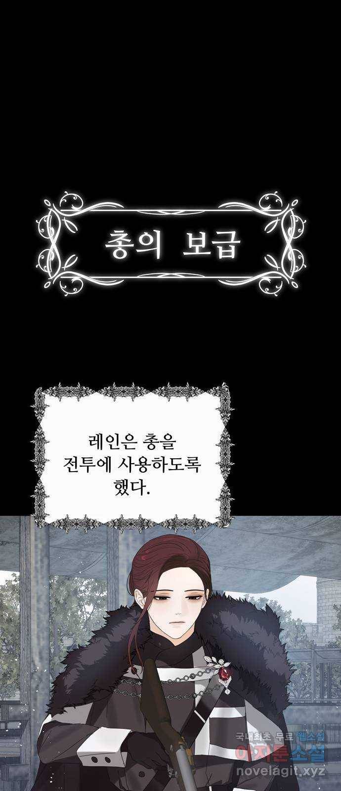 혁명 뒤 공주는 43화 (과거 마지막화) 1
