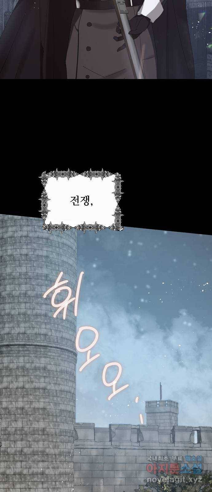 혁명 뒤 공주는 43화 (과거 마지막화) 2