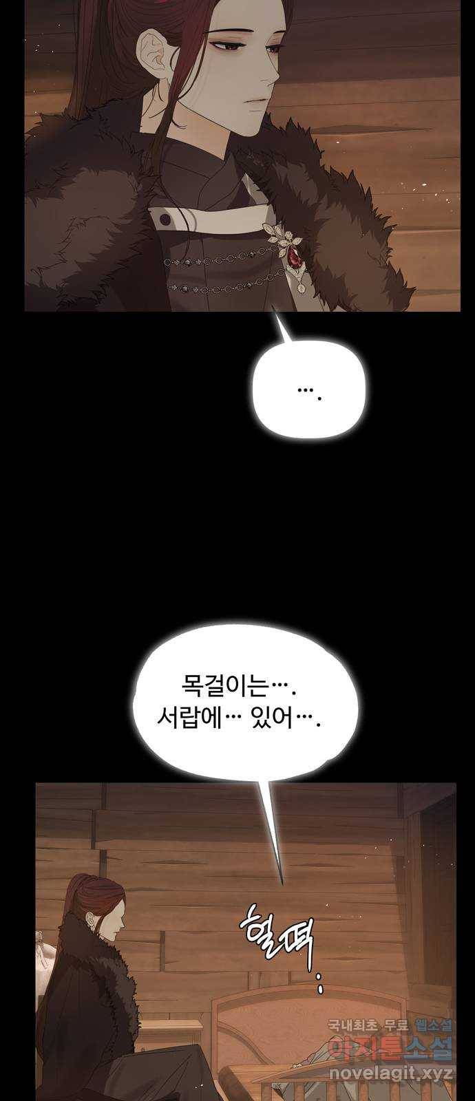혁명 뒤 공주는 43화 (과거 마지막화) 5