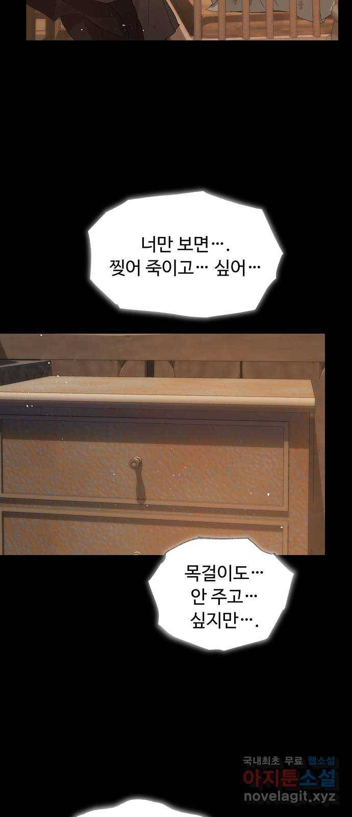 혁명 뒤 공주는 43화 (과거 마지막화) 6