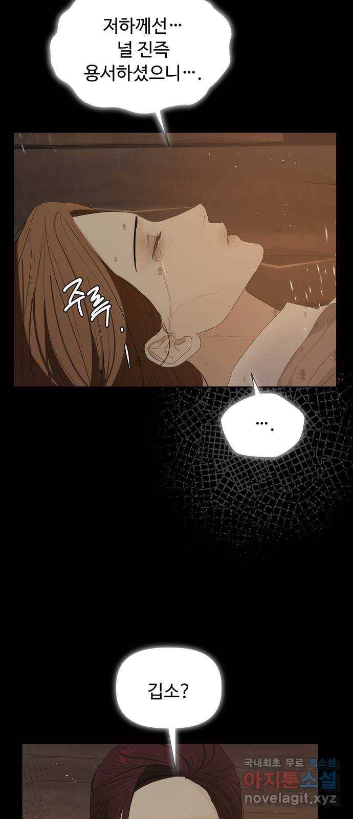 혁명 뒤 공주는 43화 (과거 마지막화) 7