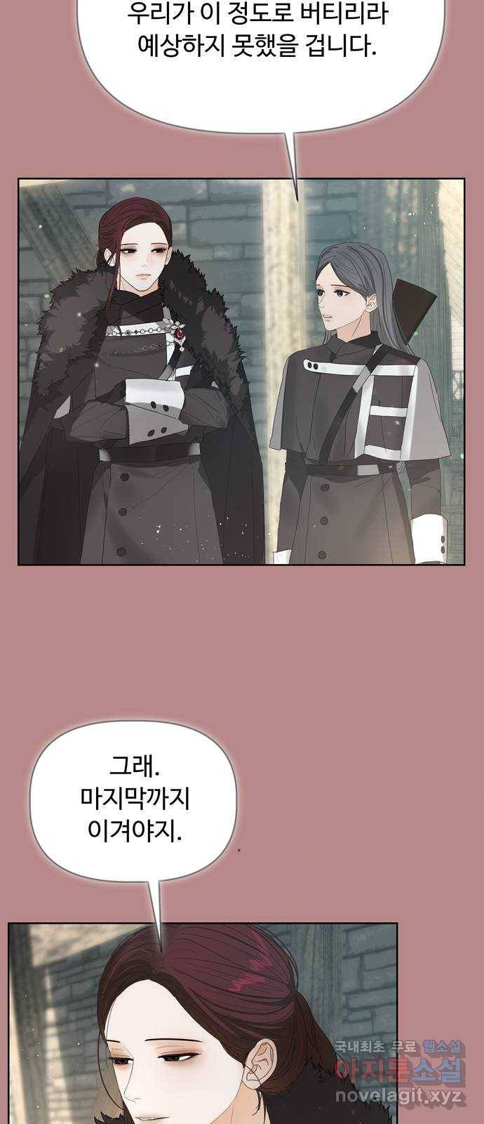 혁명 뒤 공주는 43화 (과거 마지막화) 11