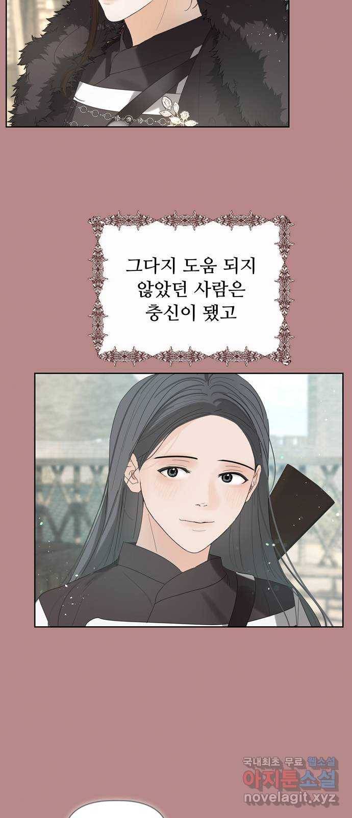 혁명 뒤 공주는 43화 (과거 마지막화) 12