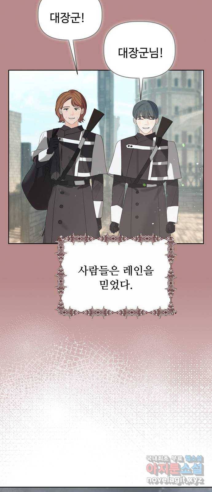 혁명 뒤 공주는 43화 (과거 마지막화) 13