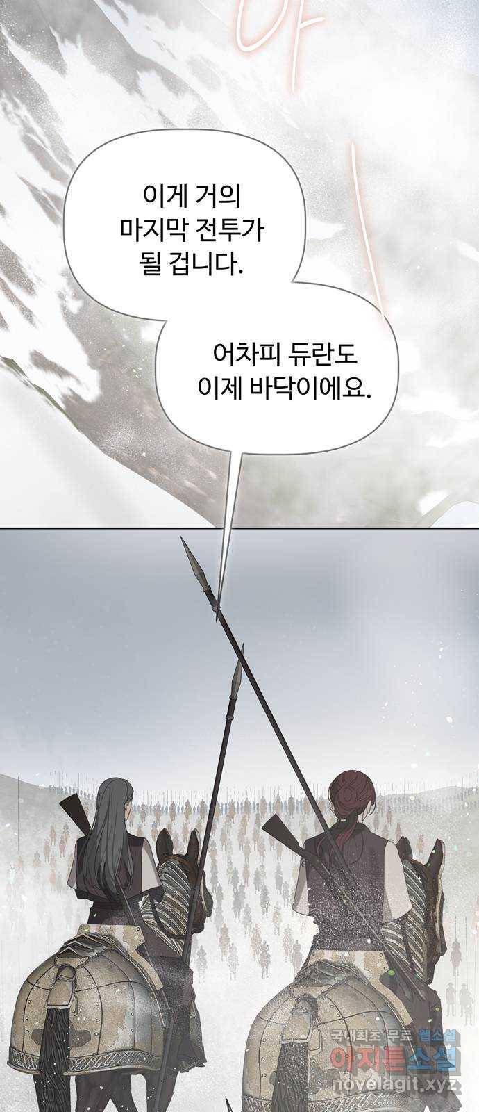 혁명 뒤 공주는 43화 (과거 마지막화) 15