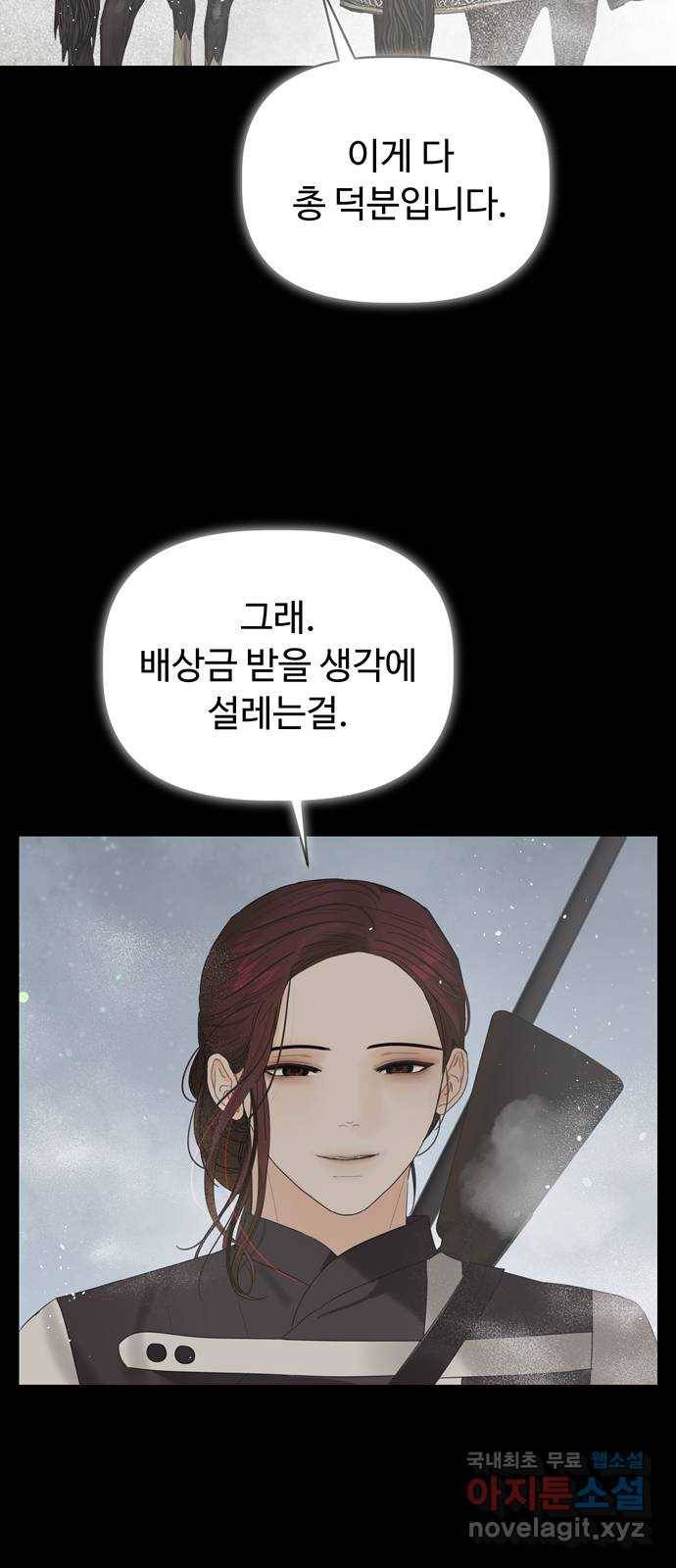 혁명 뒤 공주는 43화 (과거 마지막화) 16