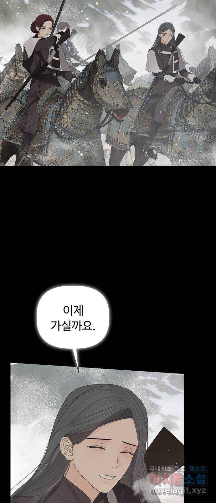 혁명 뒤 공주는 43화 (과거 마지막화) 18