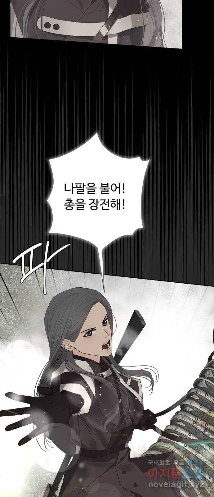 혁명 뒤 공주는 43화 (과거 마지막화) 19