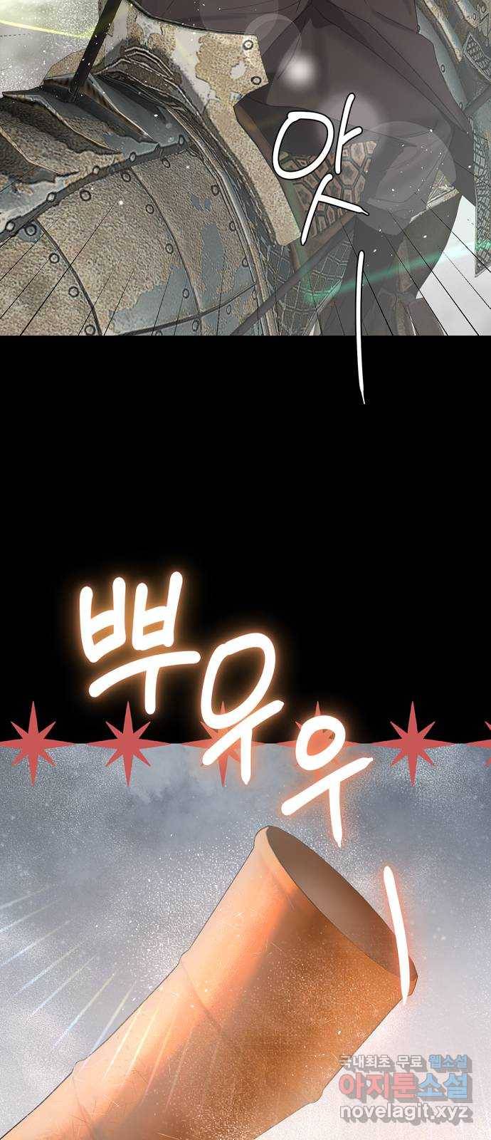 혁명 뒤 공주는 43화 (과거 마지막화) 20