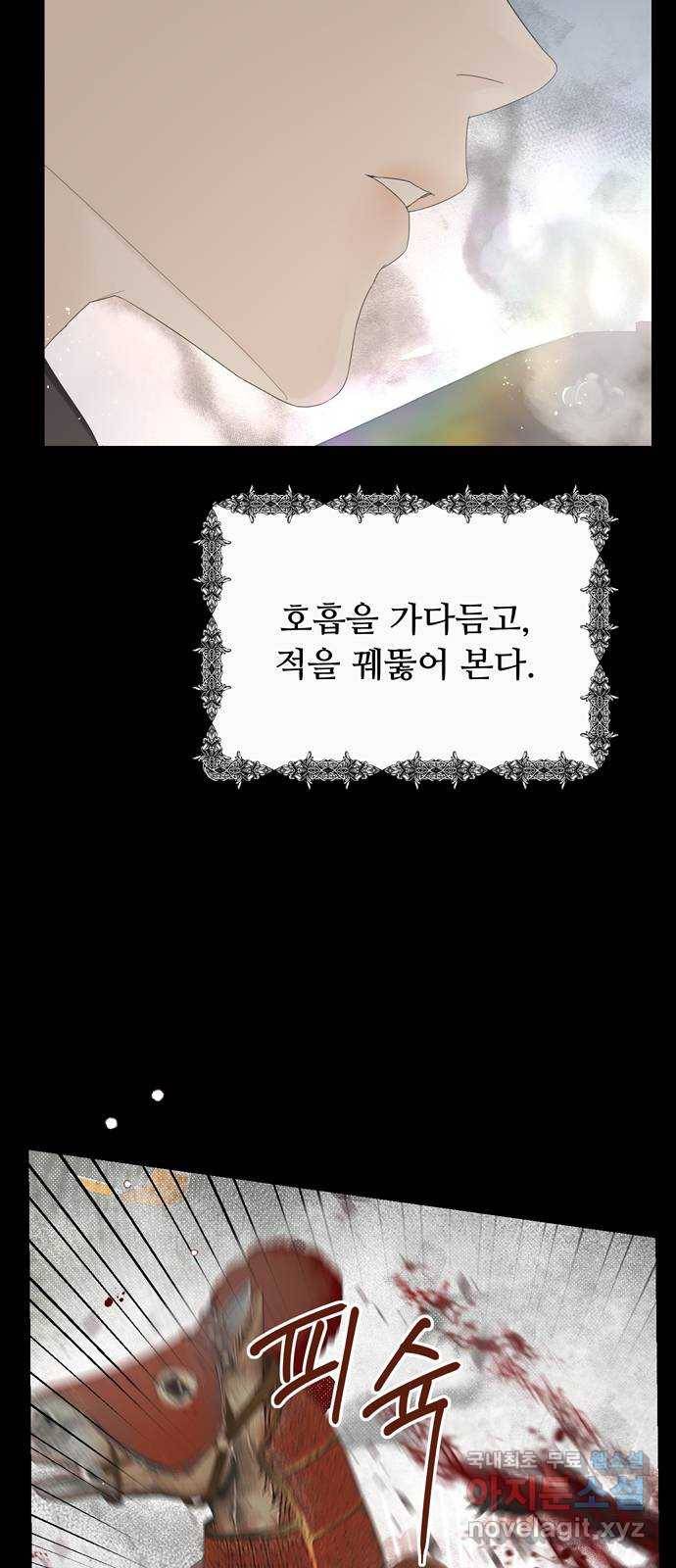 혁명 뒤 공주는 43화 (과거 마지막화) 25