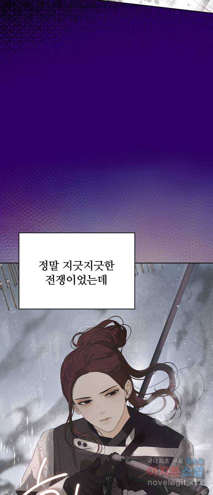 혁명 뒤 공주는 43화 (과거 마지막화) 27