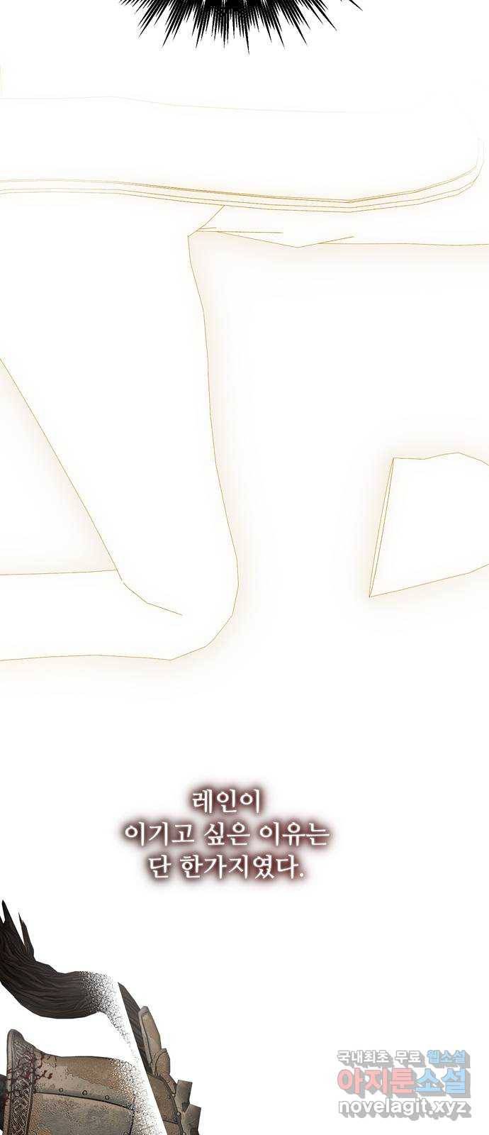 혁명 뒤 공주는 43화 (과거 마지막화) 29
