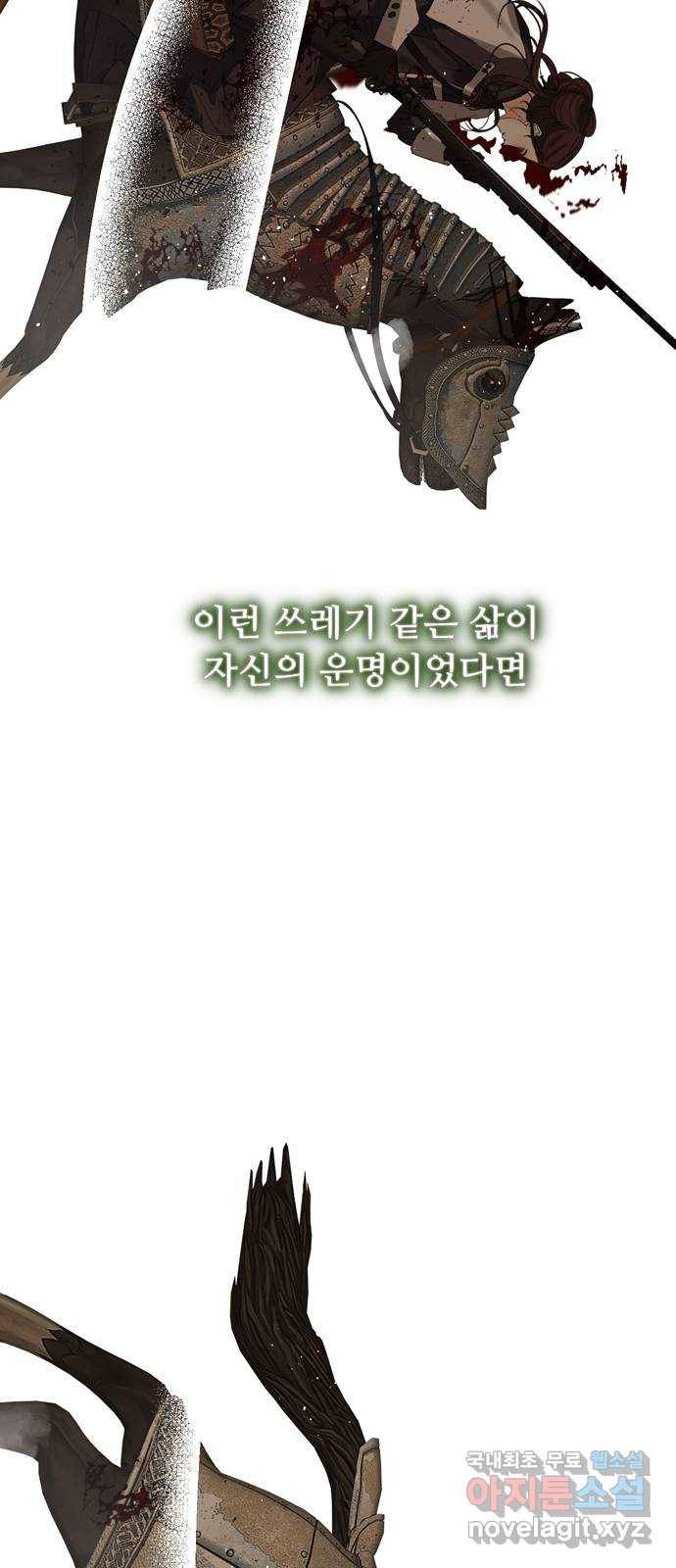 혁명 뒤 공주는 43화 (과거 마지막화) 34