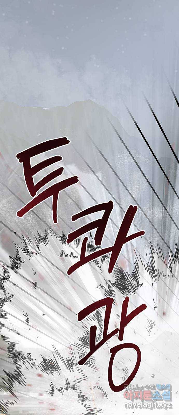 혁명 뒤 공주는 43화 (과거 마지막화) 39