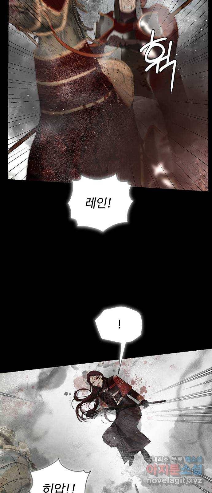 혁명 뒤 공주는 43화 (과거 마지막화) 42