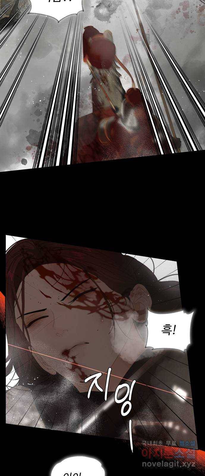 혁명 뒤 공주는 43화 (과거 마지막화) 43
