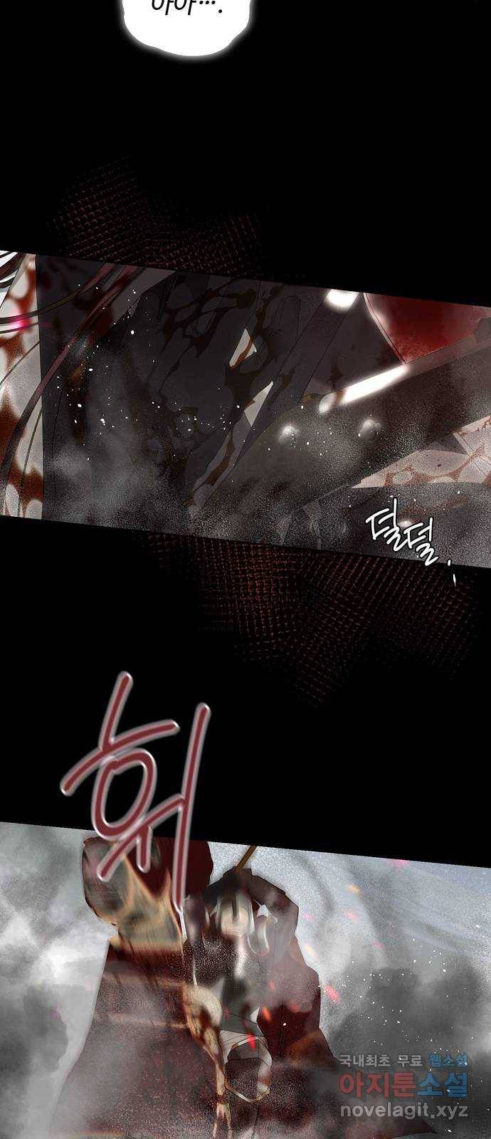 혁명 뒤 공주는 43화 (과거 마지막화) 44