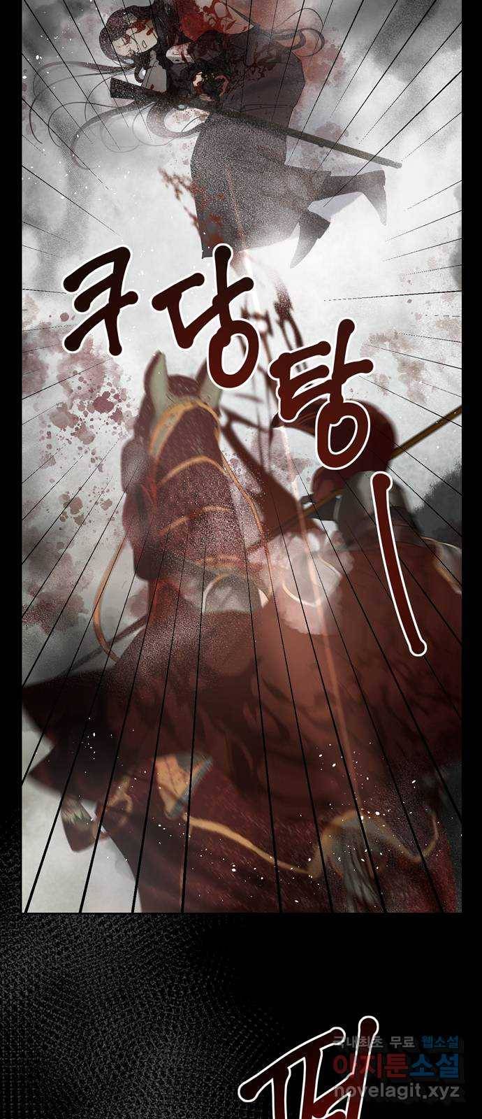 혁명 뒤 공주는 43화 (과거 마지막화) 47