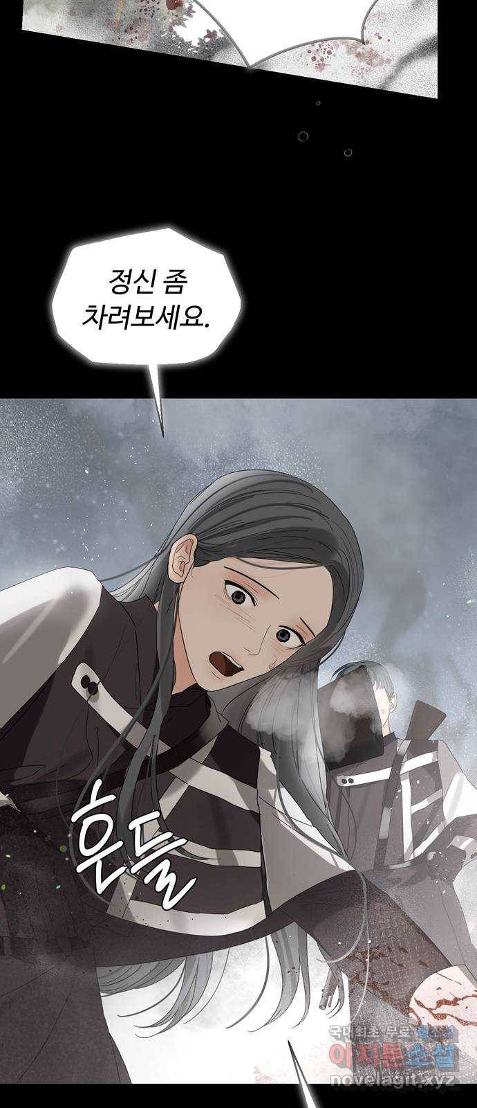 혁명 뒤 공주는 43화 (과거 마지막화) 50