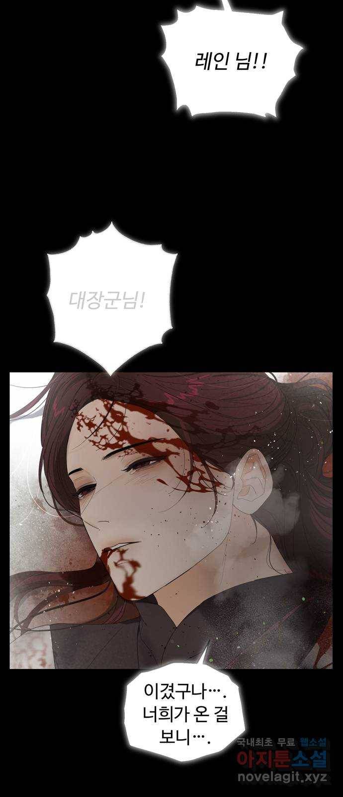 혁명 뒤 공주는 43화 (과거 마지막화) 51