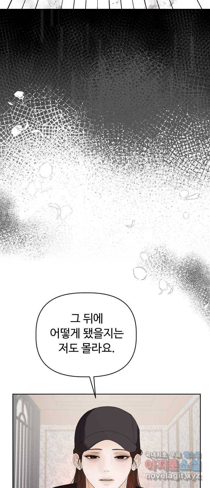 혁명 뒤 공주는 43화 (과거 마지막화) 58