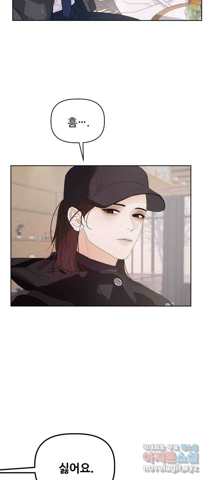 혁명 뒤 공주는 43화 (과거 마지막화) 63