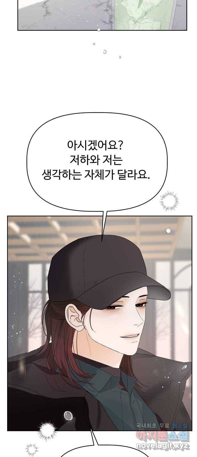 혁명 뒤 공주는 43화 (과거 마지막화) 67