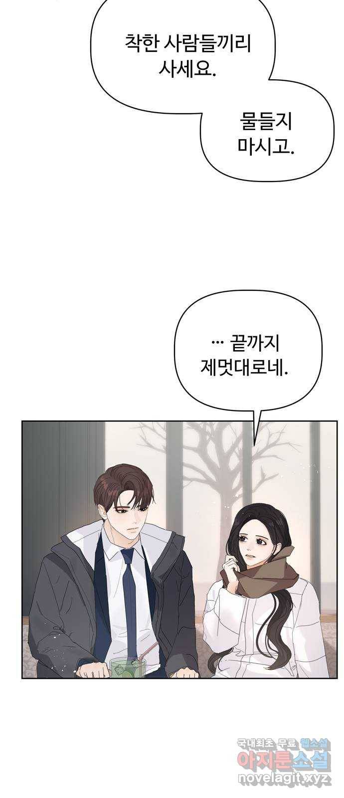 혁명 뒤 공주는 43화 (과거 마지막화) 68