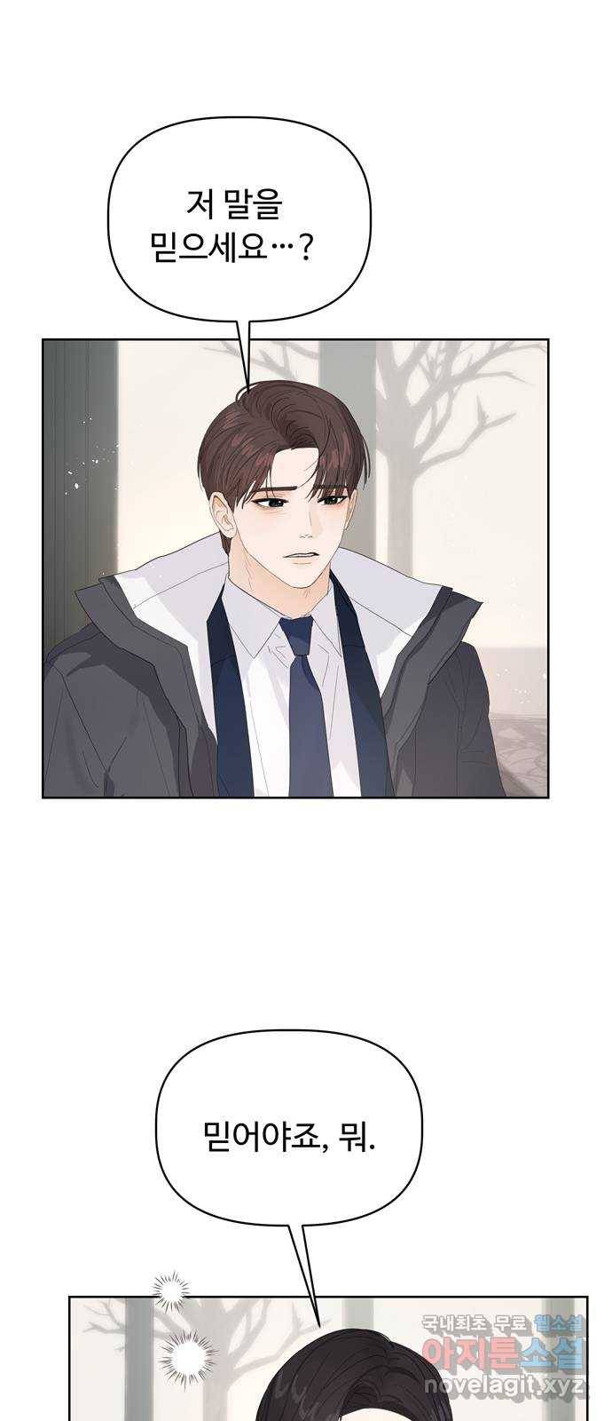 혁명 뒤 공주는 43화 (과거 마지막화) 69
