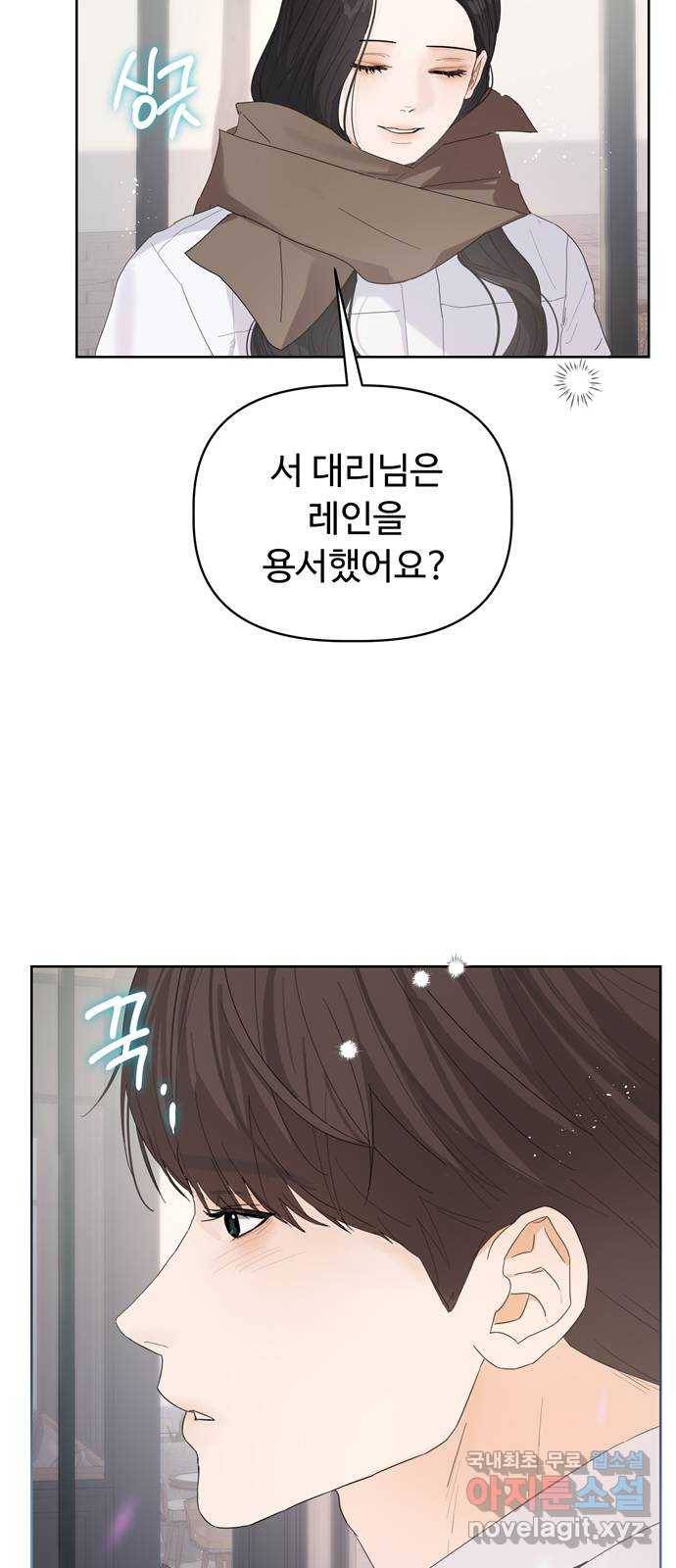혁명 뒤 공주는 43화 (과거 마지막화) 70