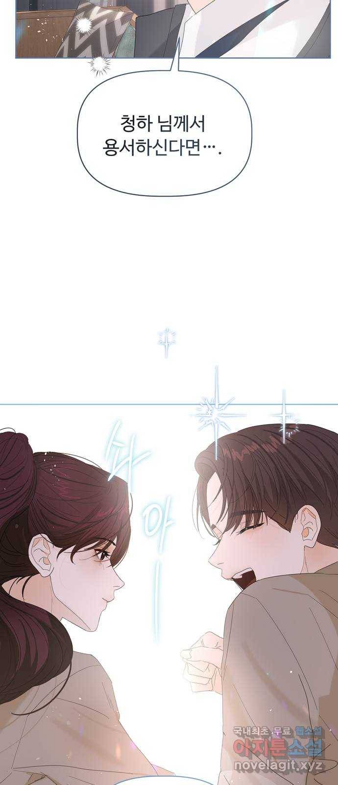 혁명 뒤 공주는 43화 (과거 마지막화) 71