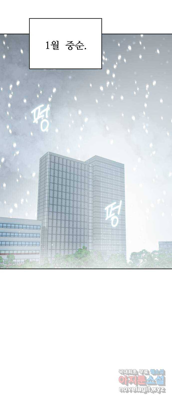 혁명 뒤 공주는 43화 (과거 마지막화) 75