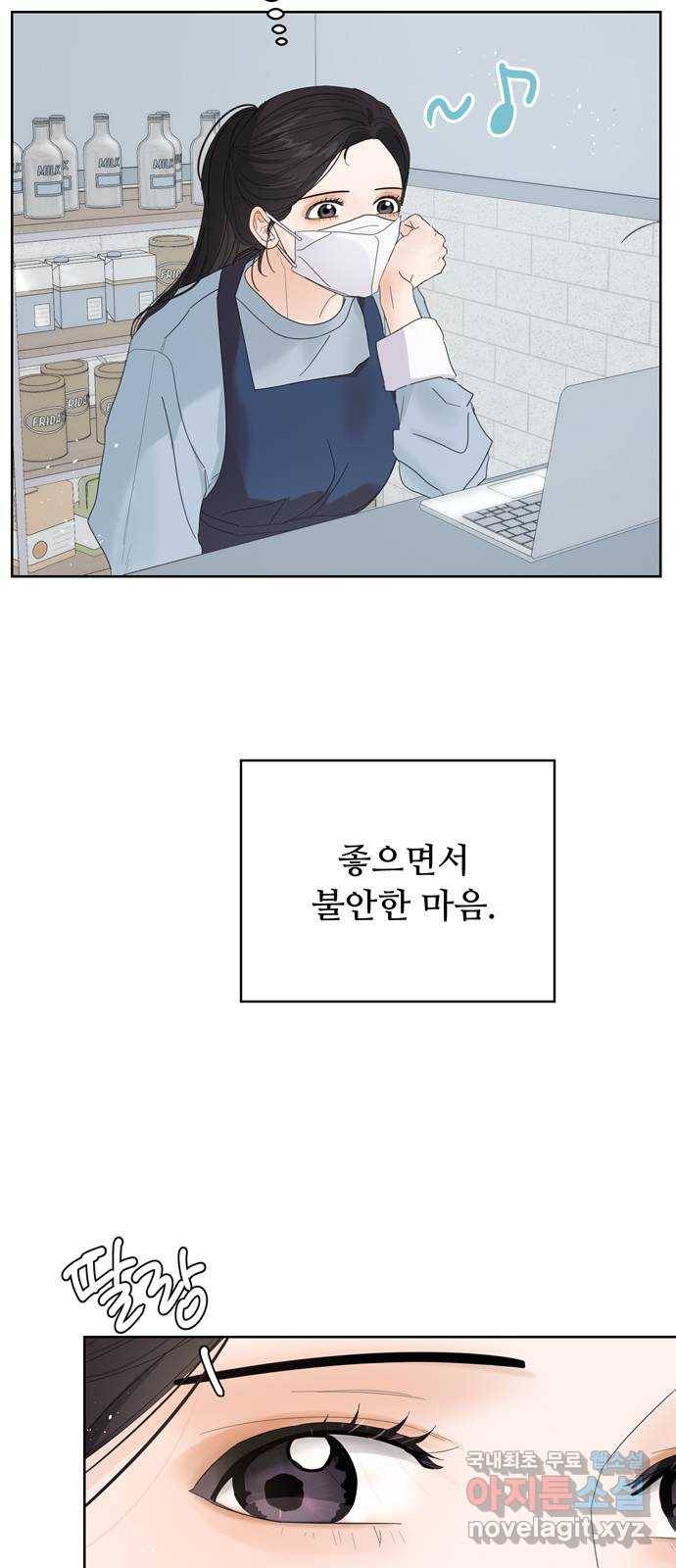 혁명 뒤 공주는 43화 (과거 마지막화) 77