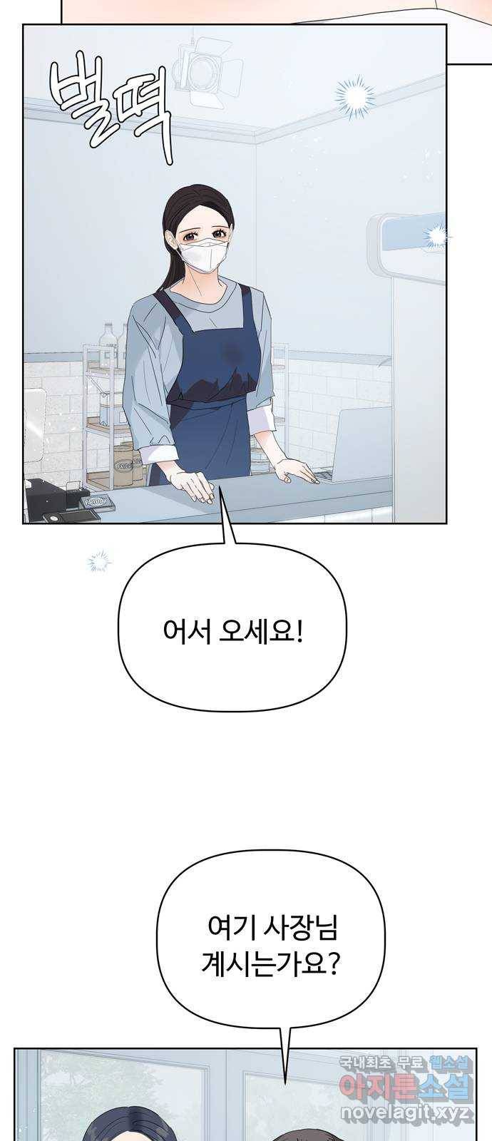 혁명 뒤 공주는 43화 (과거 마지막화) 78