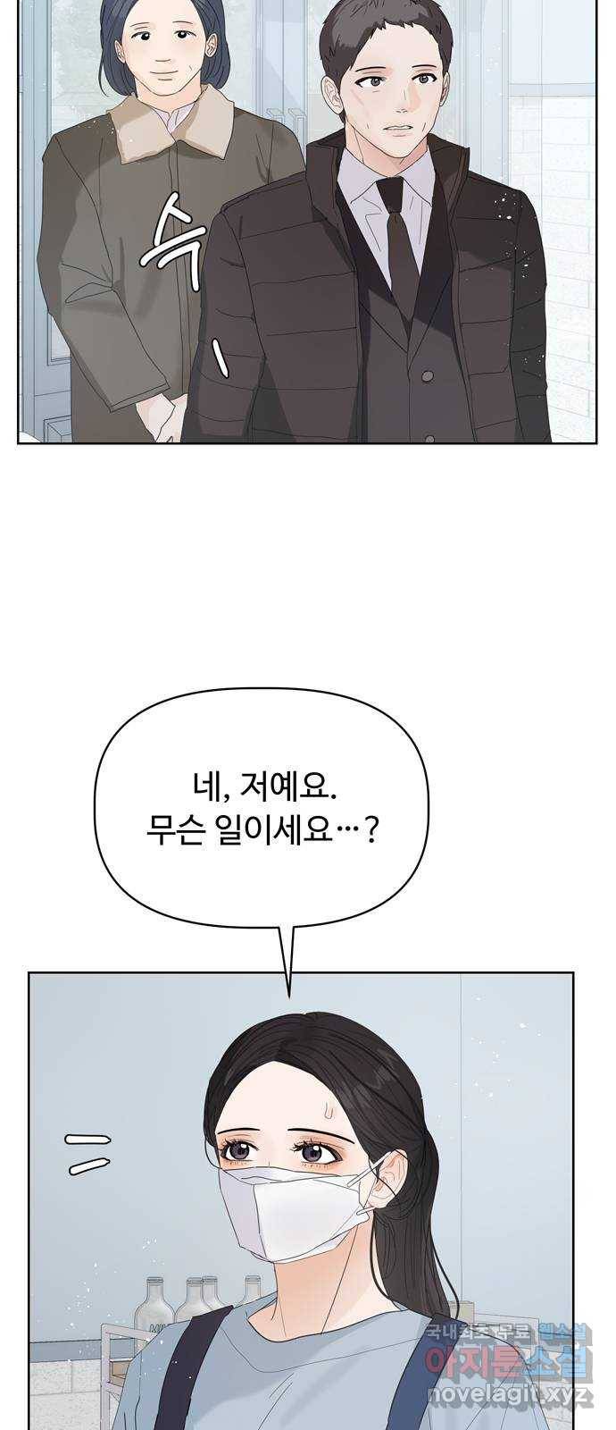 혁명 뒤 공주는 43화 (과거 마지막화) 79