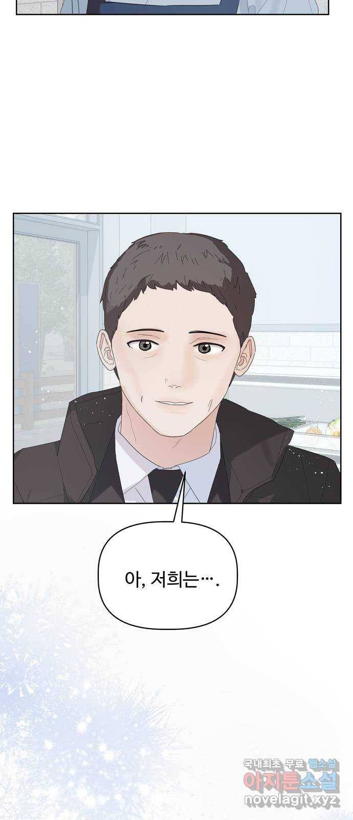 혁명 뒤 공주는 43화 (과거 마지막화) 80