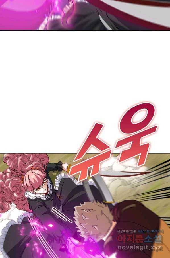 신급으로 레벨업! 46화 5
