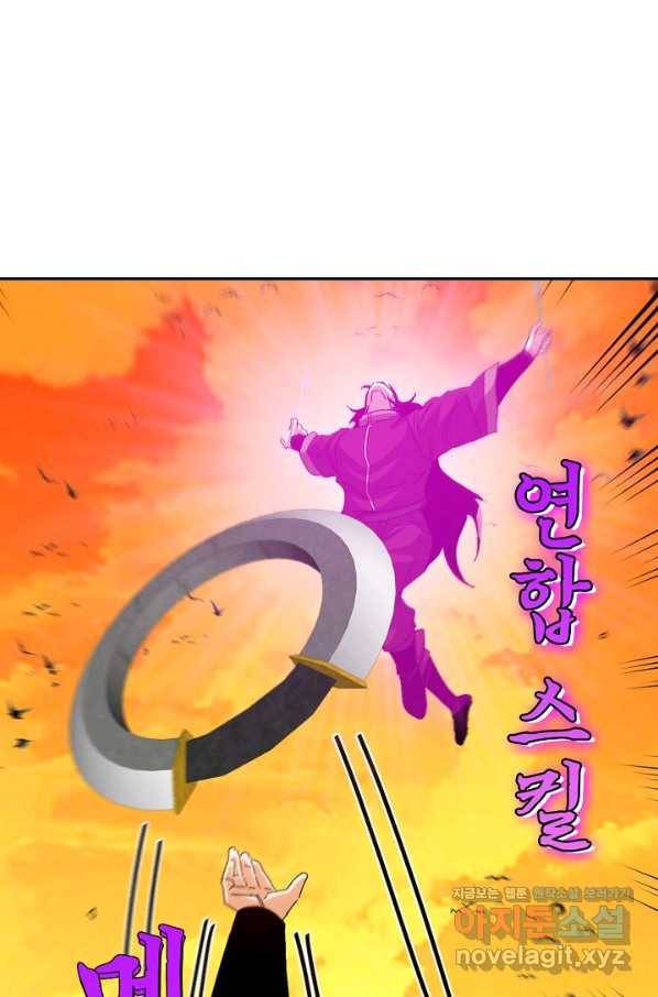 신급으로 레벨업! 46화 13