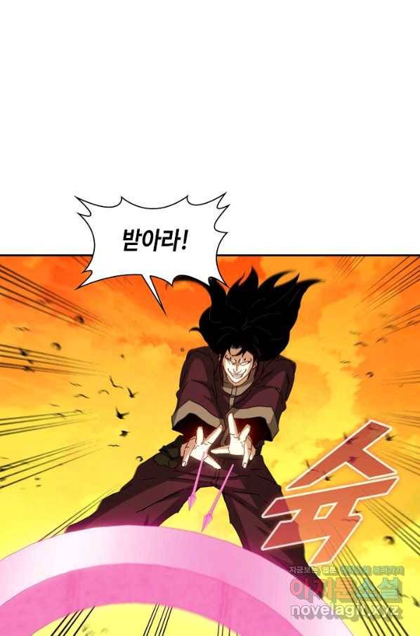 신급으로 레벨업! 46화 16