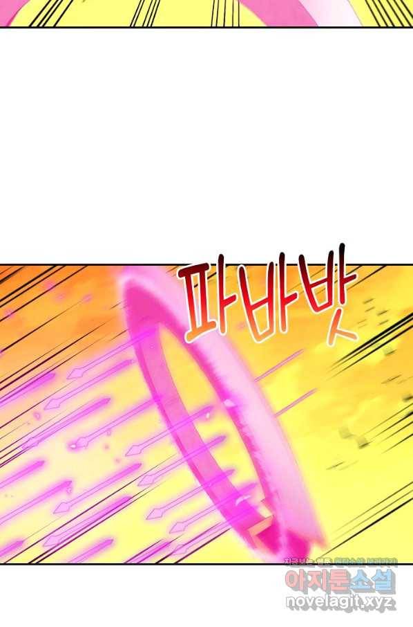 신급으로 레벨업! 46화 17