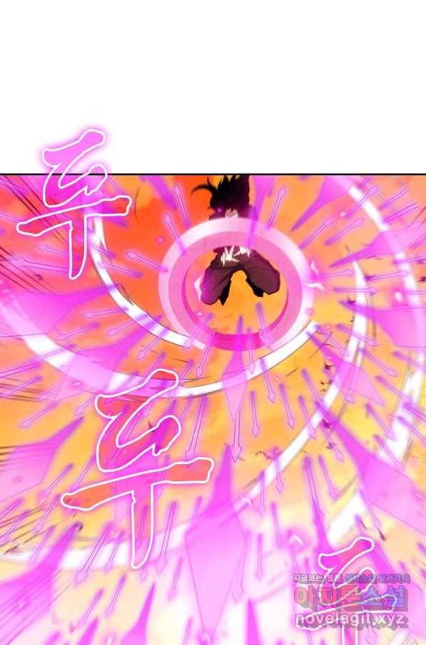 신급으로 레벨업! 46화 18