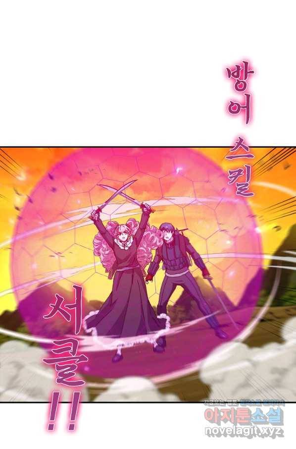 신급으로 레벨업! 46화 23