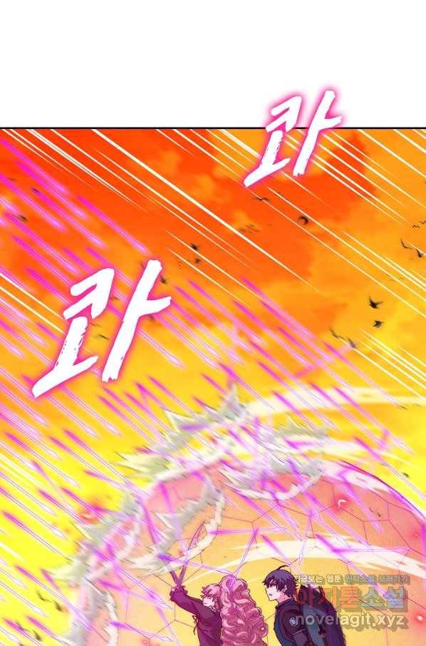 신급으로 레벨업! 46화 24