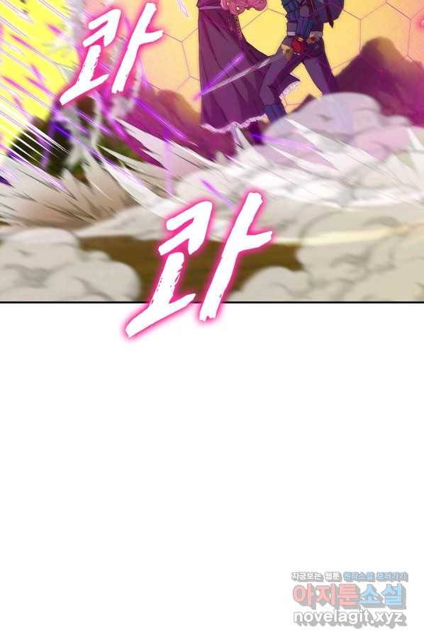 신급으로 레벨업! 46화 25