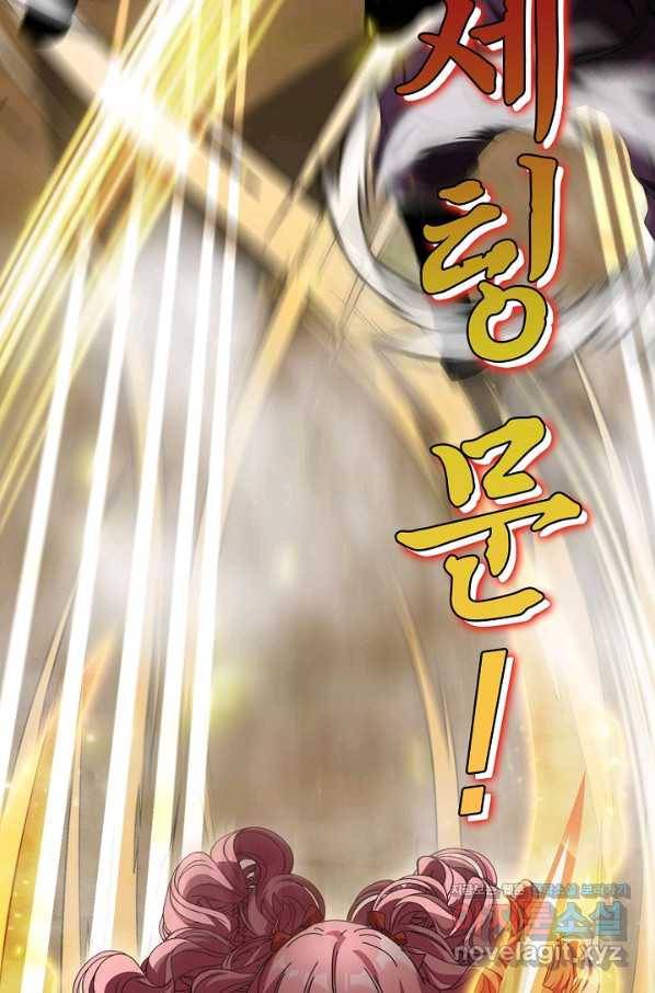 신급으로 레벨업! 46화 34