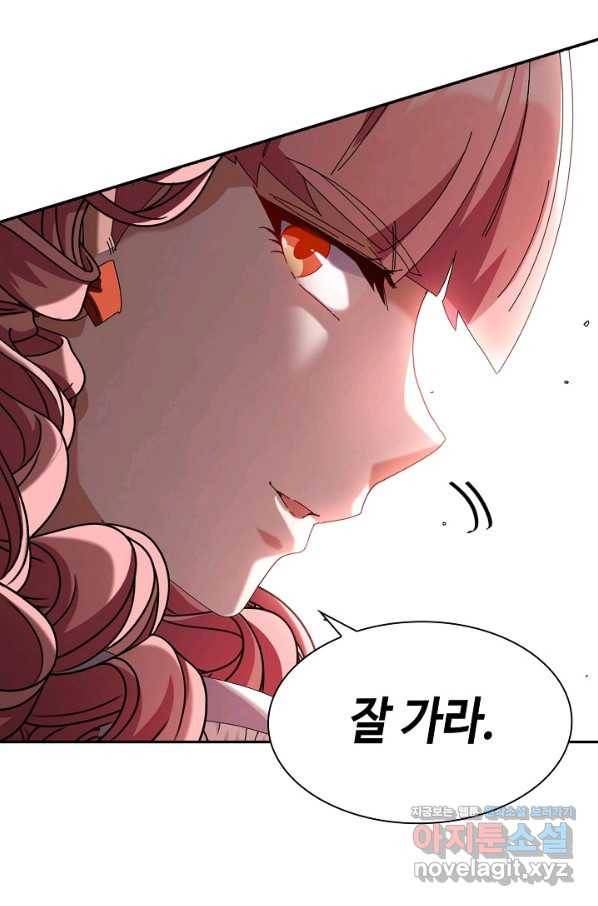신급으로 레벨업! 46화 36