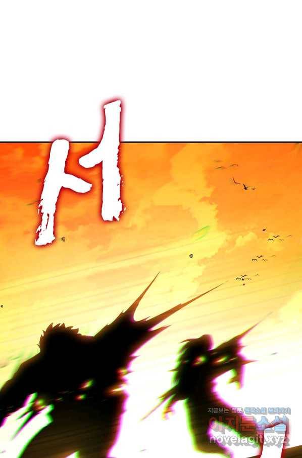 신급으로 레벨업! 46화 37