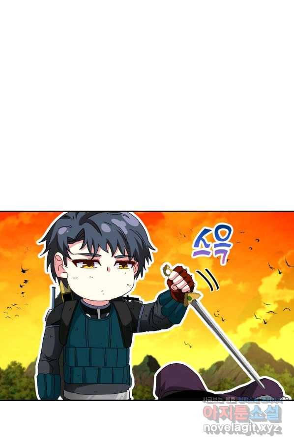 신급으로 레벨업! 46화 41