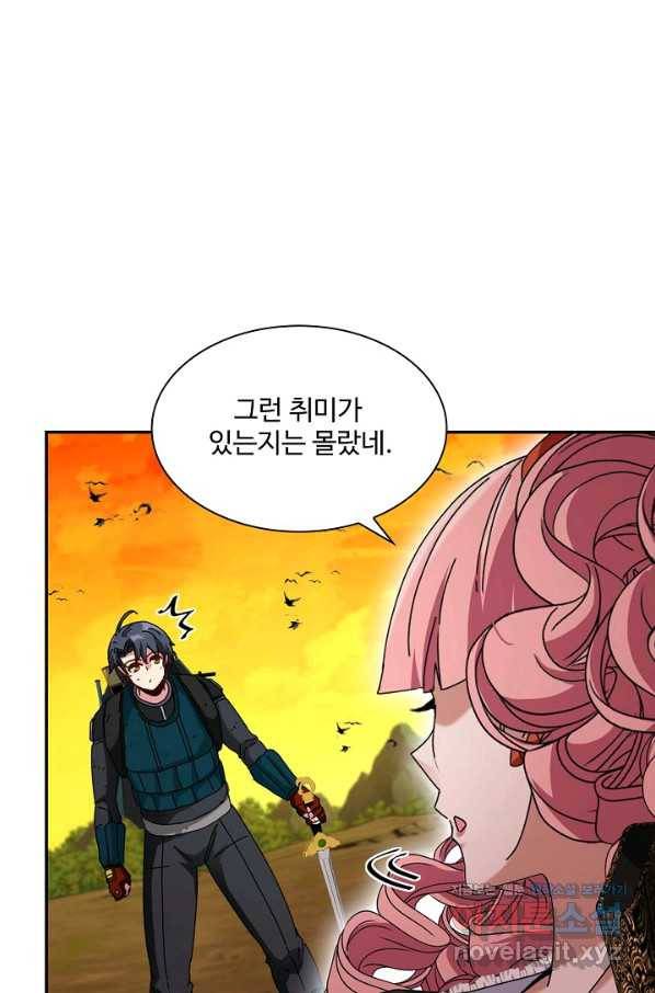 신급으로 레벨업! 46화 43