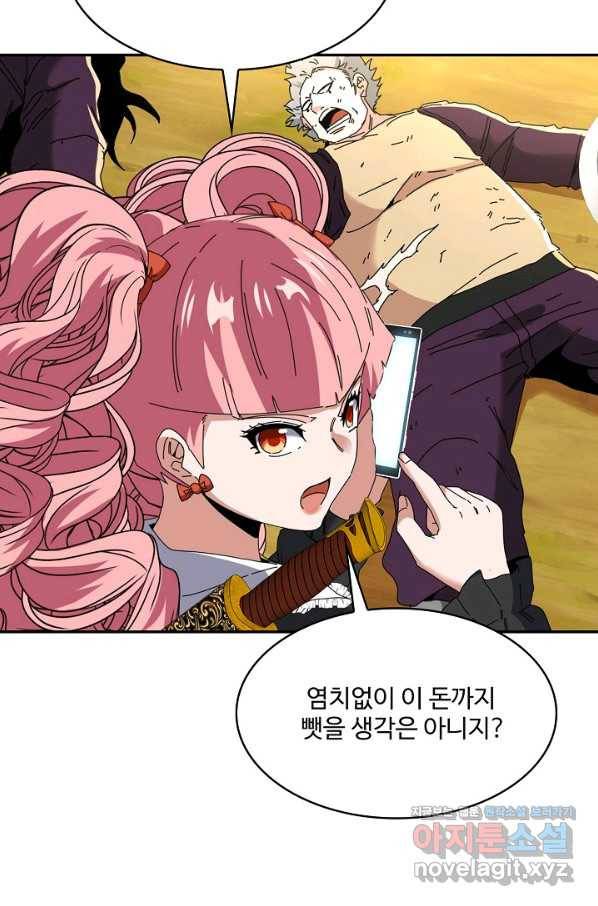 신급으로 레벨업! 46화 53